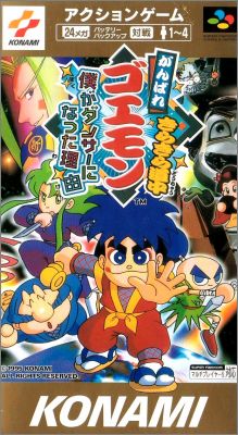 Ganbare Goemon - Kirakira Douchuu - Boku ga Dancer ni...