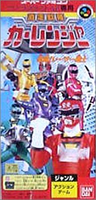 Gekisou Sentai CarRanger