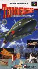 Gerry Anderson's Thunderbirds: Kokusai Kyuujotai Juudou Seyo
