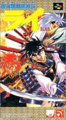 Ginga Sengoku Gunyuuden Rai