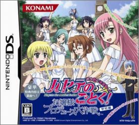 Hayate no Gotoku! Ojousama Produce Daisakusen Boku Iro ni So
