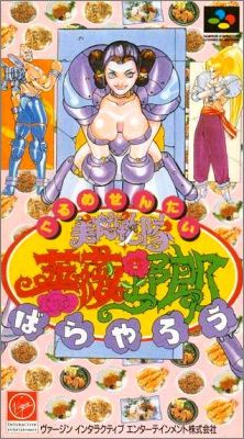 Gourmet Sentai Bara Yarou