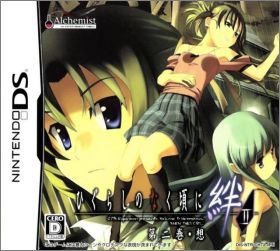 Higurashi no Naku Koro ni Kizuna: Dai Ni Kan - Sou