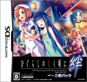Higurashi no Naku Koro ni Kizuna: Ichi-Ni Maki Pack