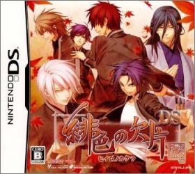 Hiiro no Kakera DS