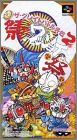 The Great Battle Gaiden 2 - Matsuri da Wasshoi