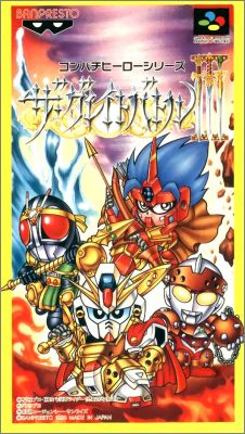 The Great Battle 3 (III)