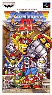 The Great Battle 4 (IV)