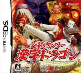 Hissatsu Kung Fu: Kanji Dragon