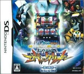 Hisshou Pachinko * Pachi-Slot Kouryaku Series DS Vol. 5: