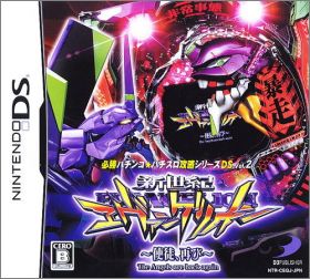 Hisshou Pachinko*Pachi-Slot Kouryaku Series DS Vol. 2: