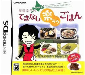 Hokkaidou Hatsu!! Dosanko Wide ga DS ni Narimashita! Hoshiza