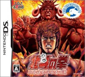 Hokuto no Ken: Hokuto Shinken Denshousha no Michi