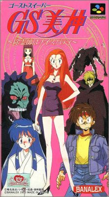 GS Mikami - Joreishi wa Nice Body