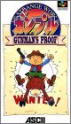 Gunple - Gunman's Proof