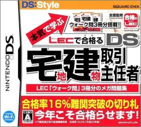 Honki de Manabu: LEC de Goukaku - DS Takuchi Tatemono Torihi
