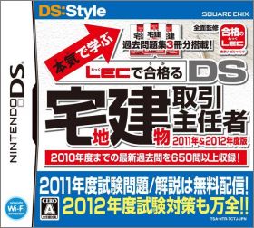 Honki de Manabu: LEC de Goukakuru - DS Takuchi Tatemono Tor