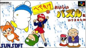 Hebereke no Oishii Puzzle