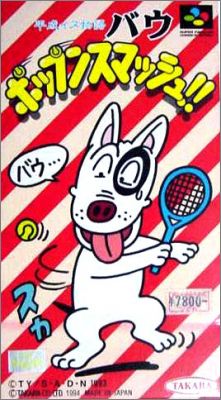 Heisei Inu Monogatari Bow - Pop'n Smash