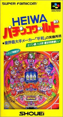 Heiwa Pachinko World 1