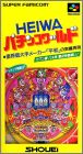 Heiwa Pachinko World 1