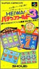 Heiwa Pachinko World 3 (III)