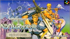 Heracles no Eikou 3 (III) - Kamigami no Chinmoku