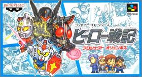 Hero Senki - Project Olympus