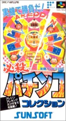 Hissatsu Pachinko Collection 1