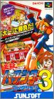 Hissatsu Pachinko Collection 3 (III)