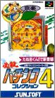 Hissatsu Pachinko Collection 4 (IV)