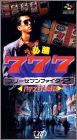 Hisshou 777 Fighter 2 (II) - Pachi Slot Hi Jouhou