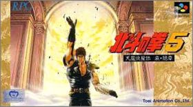 Hokuto no Ken 5 (V) - Tenma Ryuuseiden Ai Zesshou