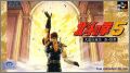 Hokuto no Ken 5 (V) - Tenma Ryuuseiden Ai Zesshou