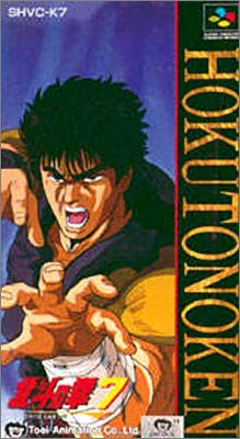 Hokuto no Ken 7 (VII) - Seiken Retsuden - Denshousha heno...