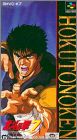 Hokuto no Ken 7 (VII) - Seiken Retsuden - Denshousha heno...