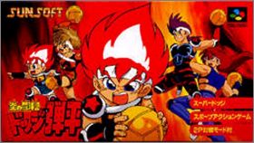 Honoo no Doukyuuji - Dodge Danpei