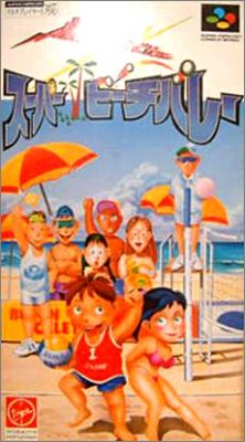 Inazuma Serve Da! Super Beach Volley