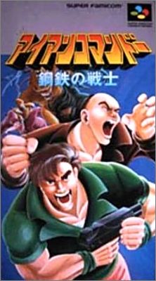 Iron Commando - Kotetsu no Senshi