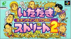 Itadaki Street 2 (II) - Neon Sign wa Bara Iro ni