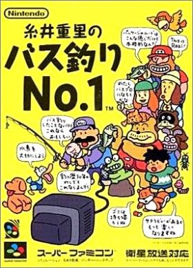 Itoi Shigesato no Bass Tsuri No. 1