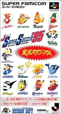 J-League Super Soccer '95 - Jikkyou Stadium