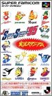 J-League Super Soccer '95 - Jikkyou Stadium