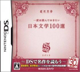 Ichido wa Yonde de Okitai Nihon Bungaku 100-Sen