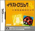 Illust Logic DS + Colorful Logic