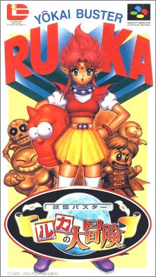 Ykai Buster - Ruka no Daibouken