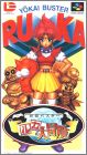 Ykai Buster - Ruka no Daibouken