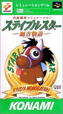 Jikkyou Keiba Simulation - Stable Star