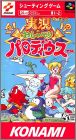 Jikkyou Oshaberi Parodius