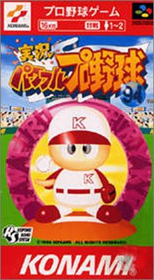 Jikkyou Powerful Pro Yakyuu '94